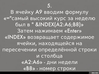 Решение текстовой задачи на Google диске