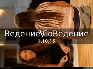 Photo by Half Chinese
 