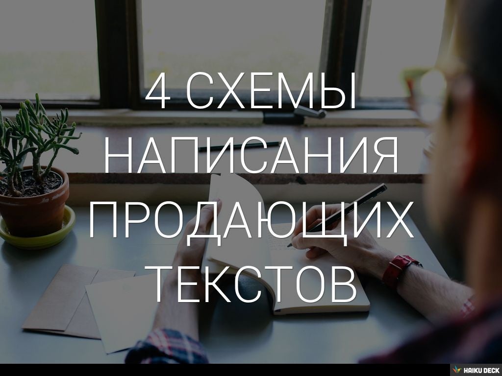 Генератор продающих текстов