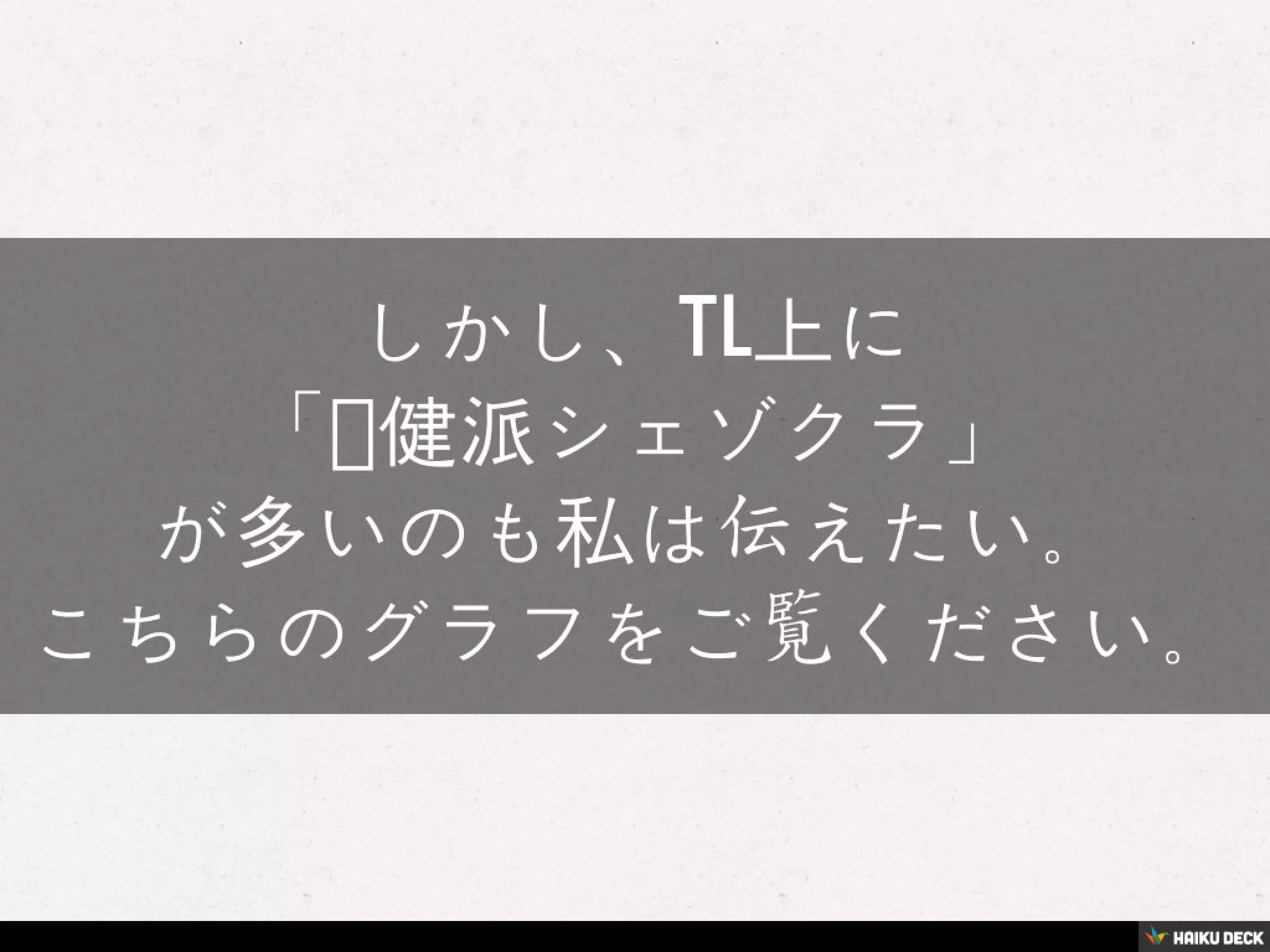 シェゾ・ウィグィィ論