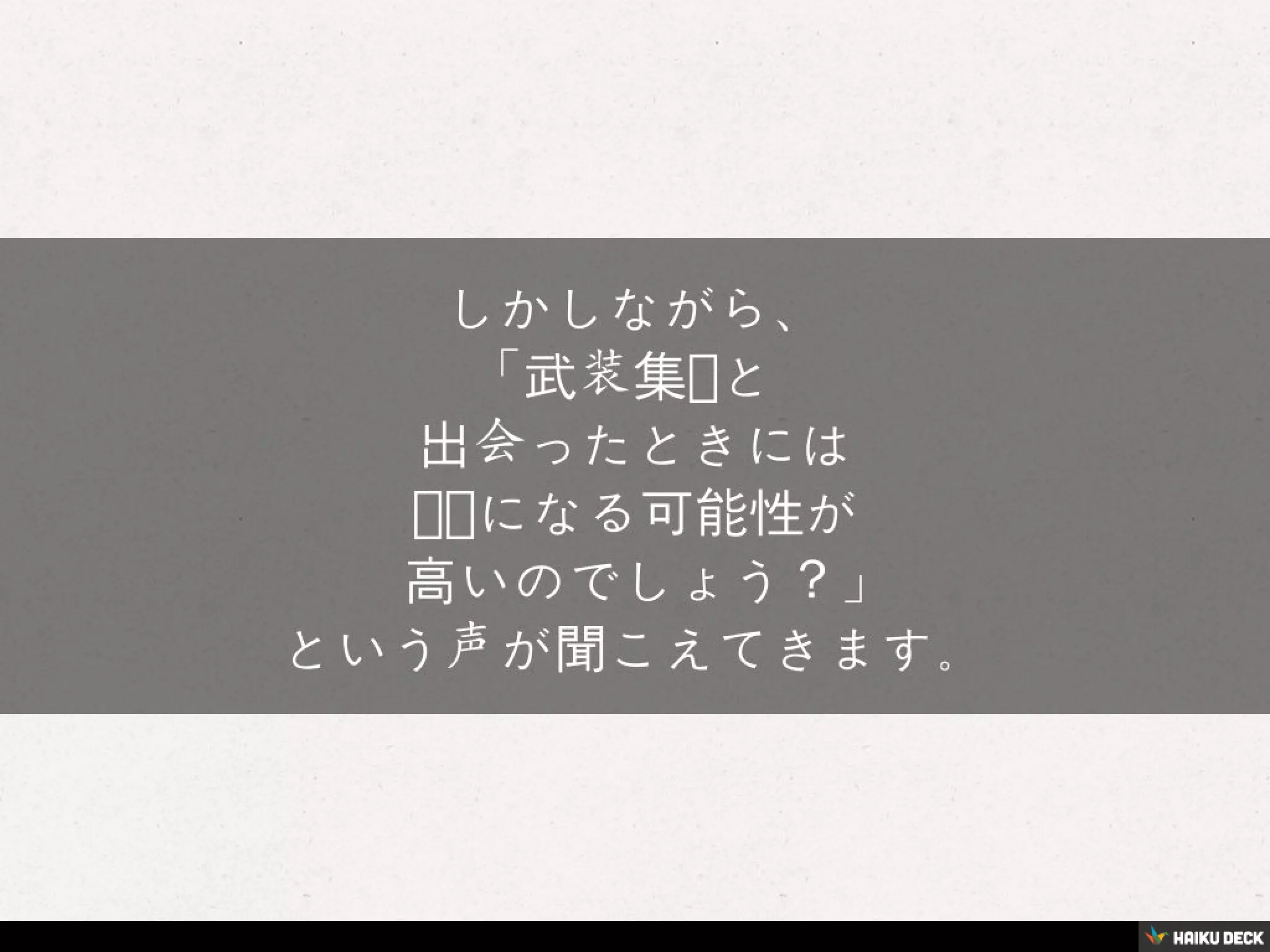 シェゾ・ウィグィィ論