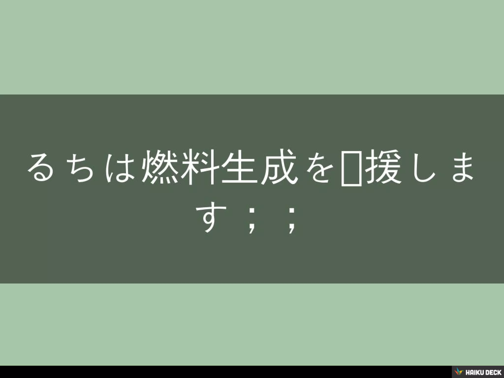 シェゾ・ウィグィィ論