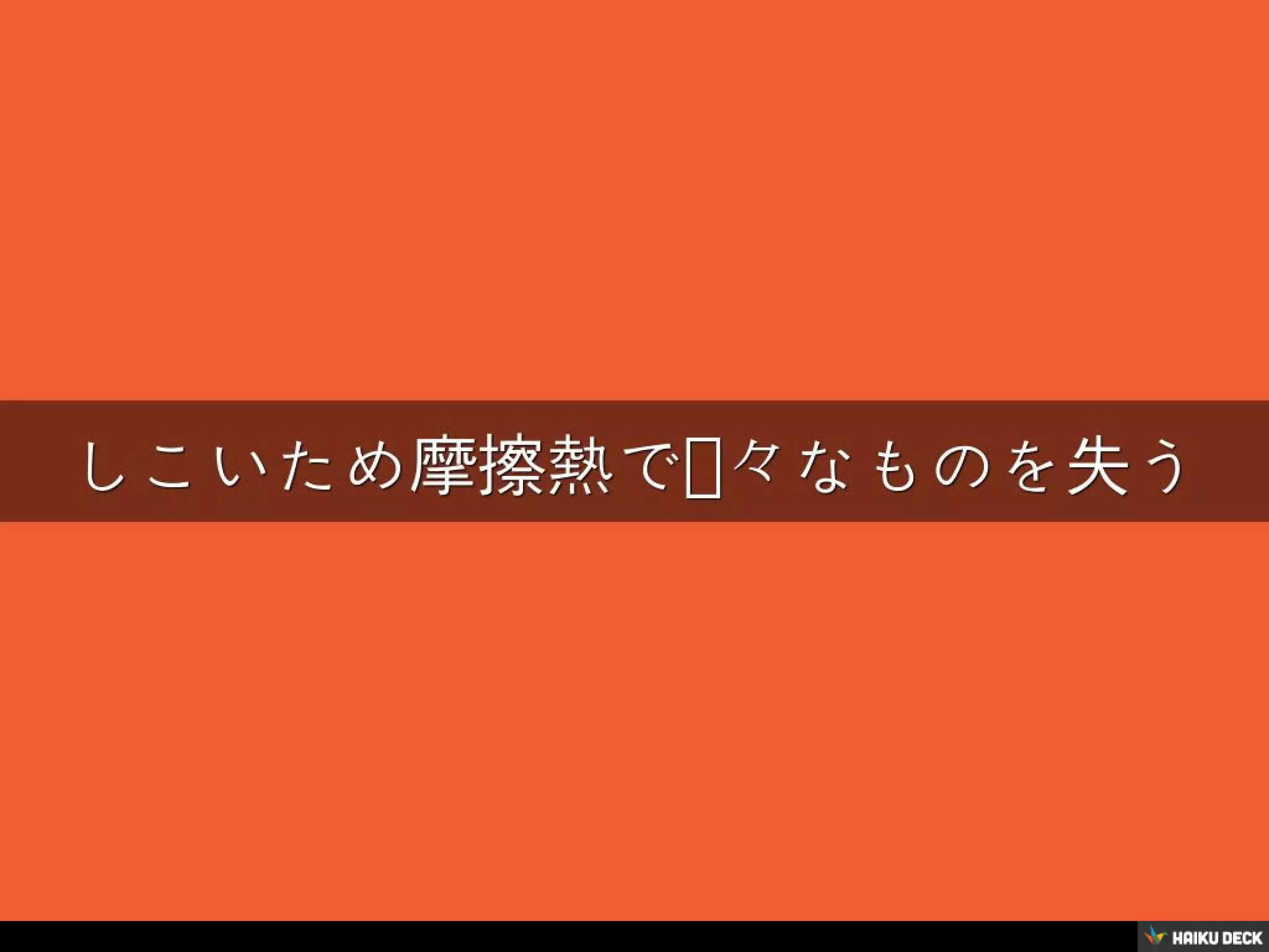 シェゾ・ウィグィィ論