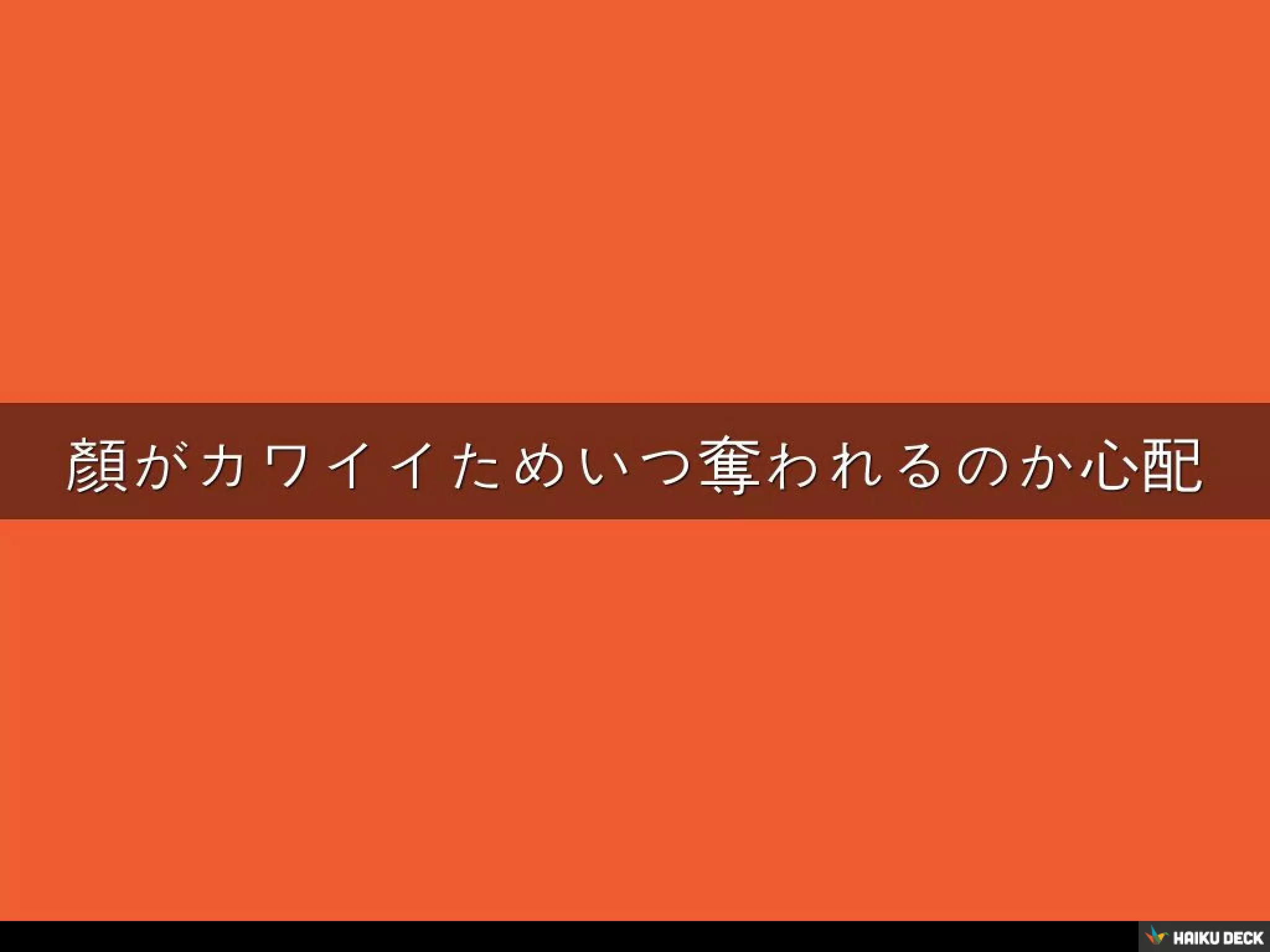 シェゾ・ウィグィィ論
