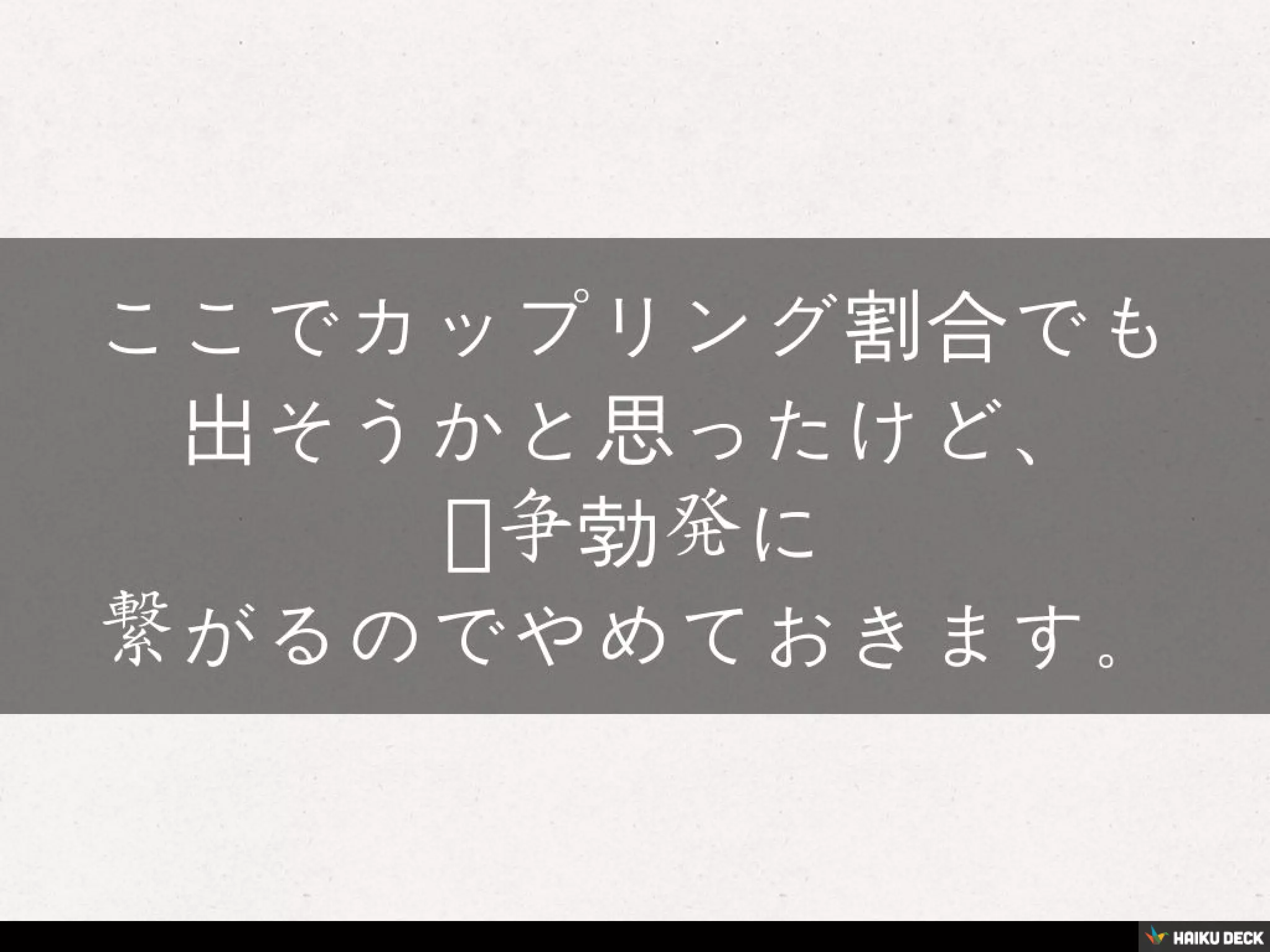 シェゾ・ウィグィィ論