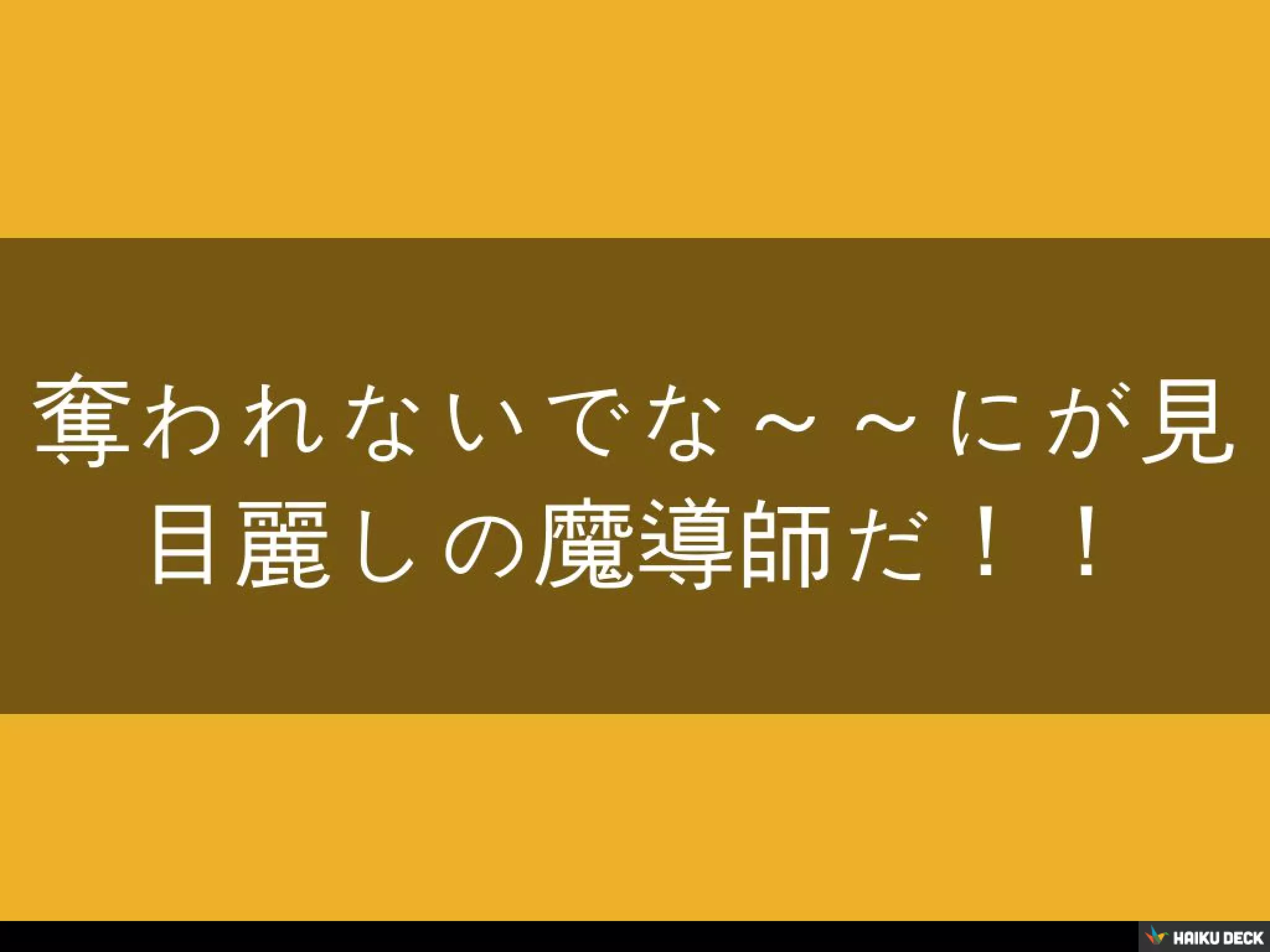 シェゾ・ウィグィィ論