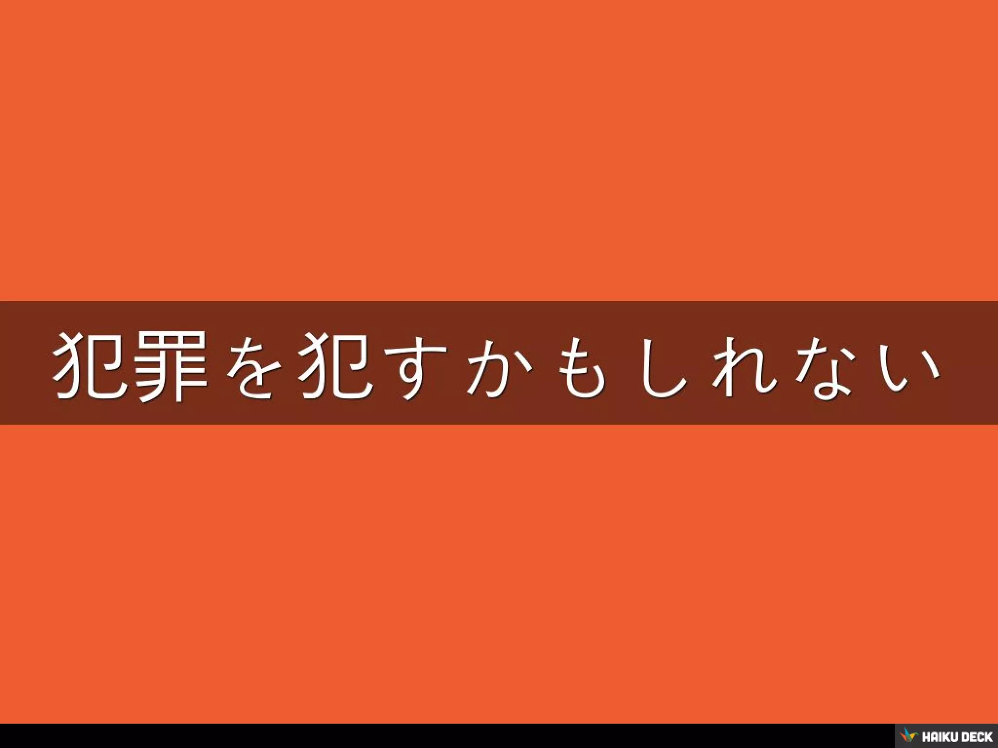 シェゾ・ウィグィィ論