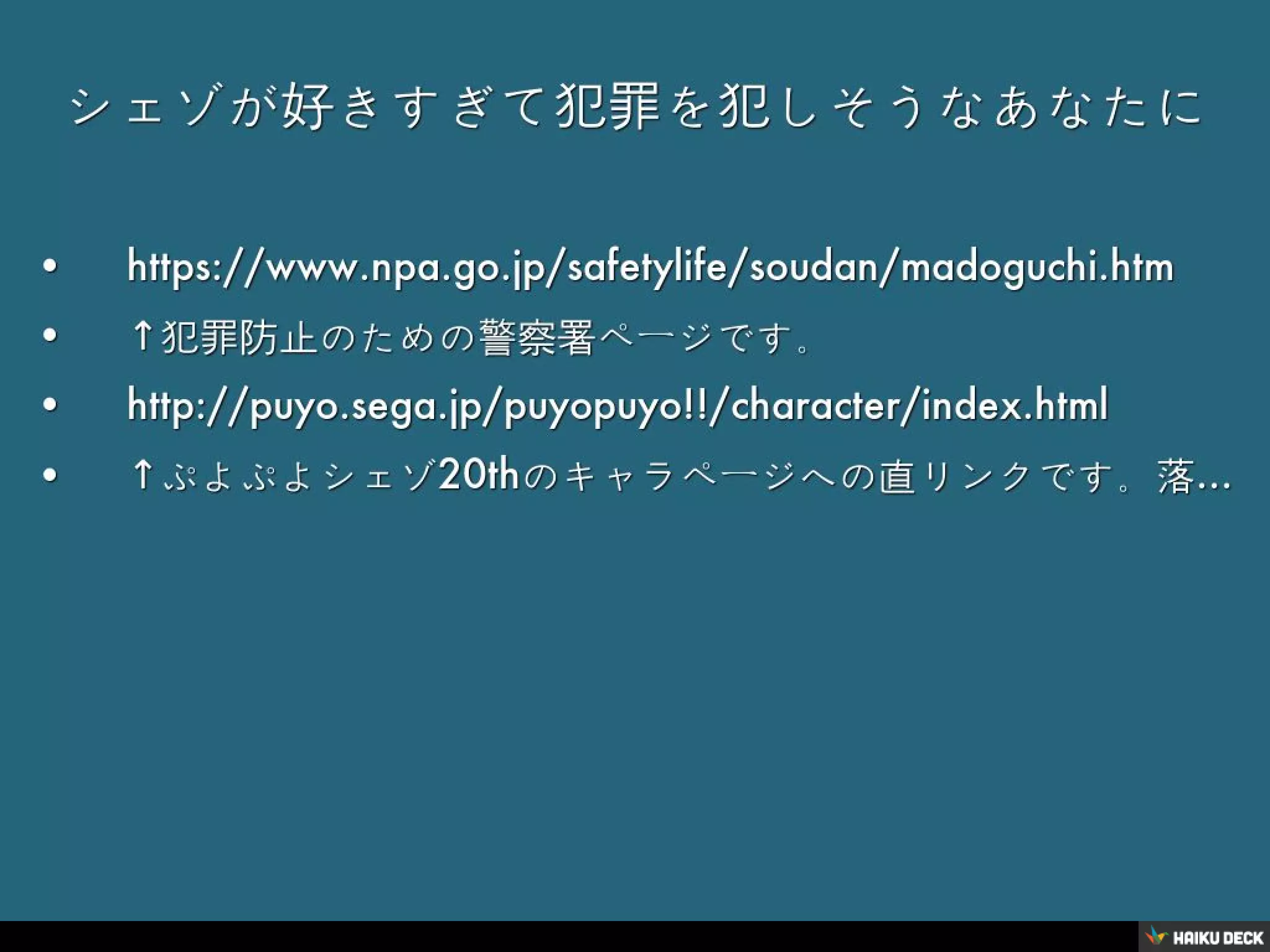 シェゾ・ウィグィィ論