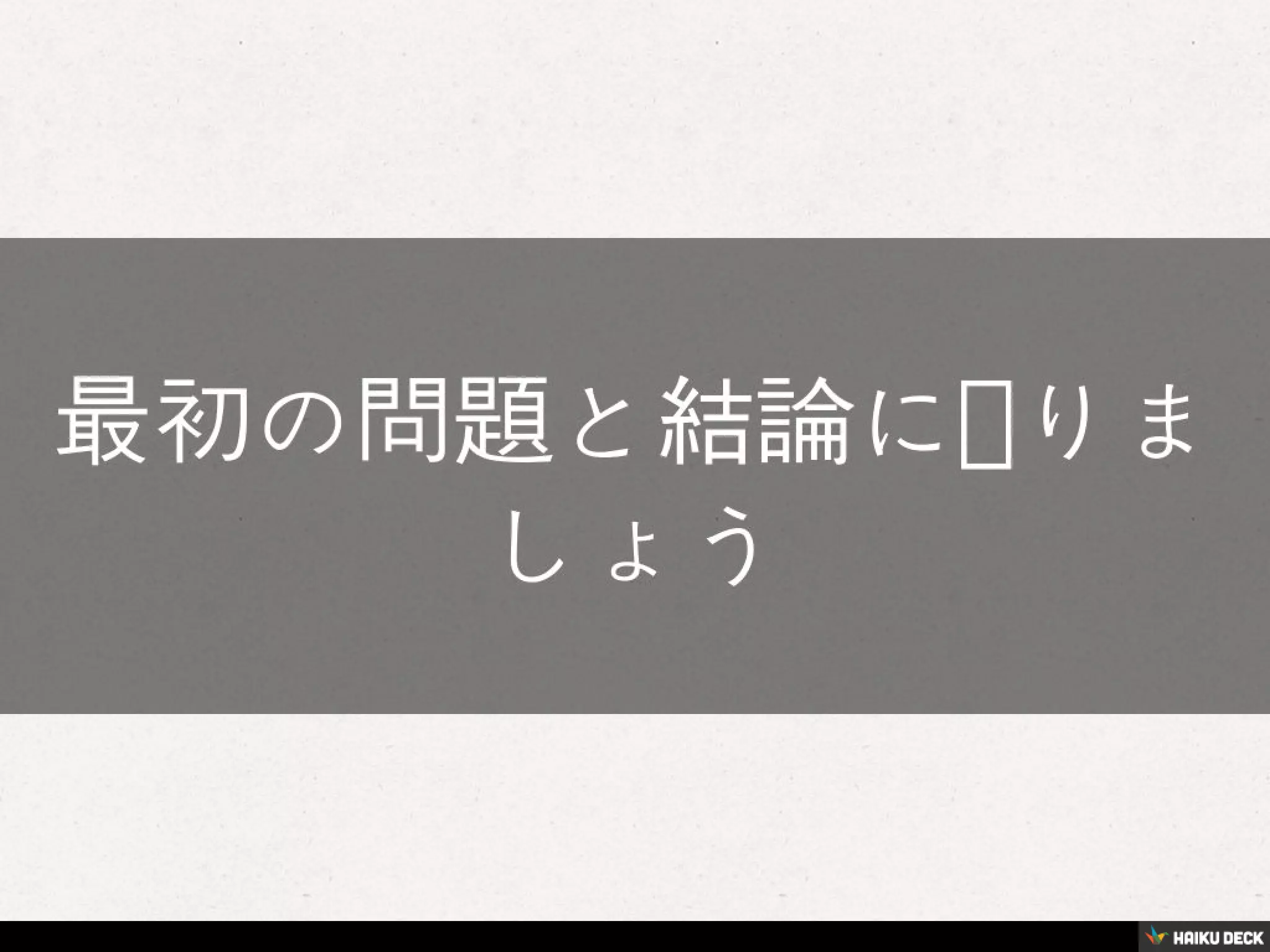 シェゾ・ウィグィィ論