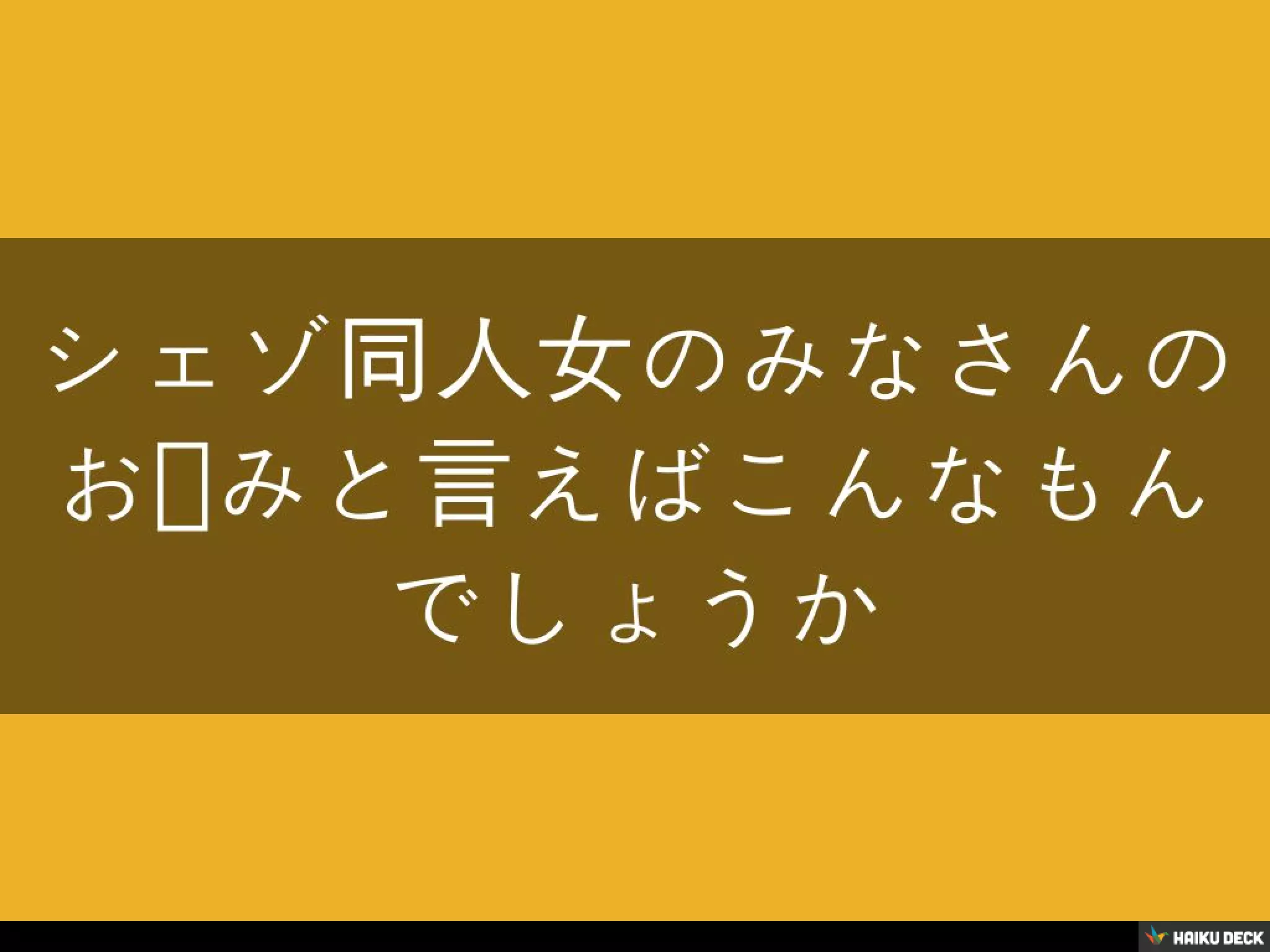 シェゾ・ウィグィィ論