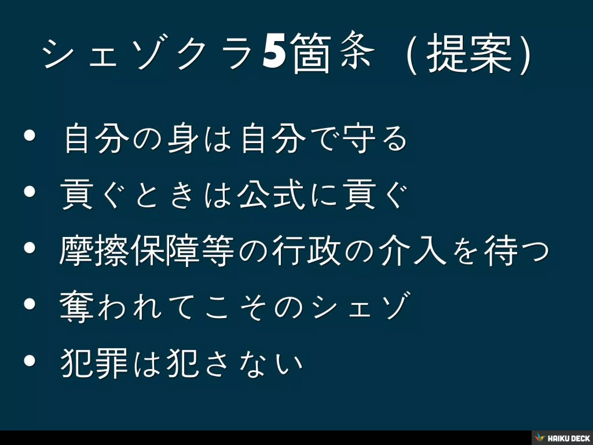 シェゾ・ウィグィィ論