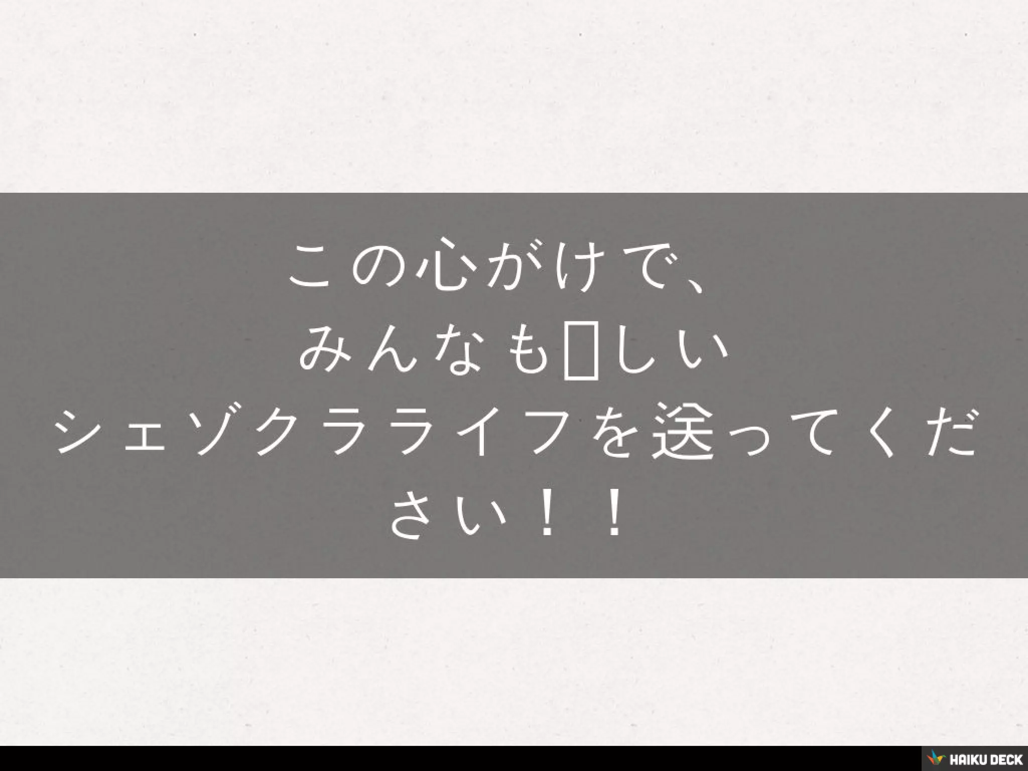 シェゾ・ウィグィィ論