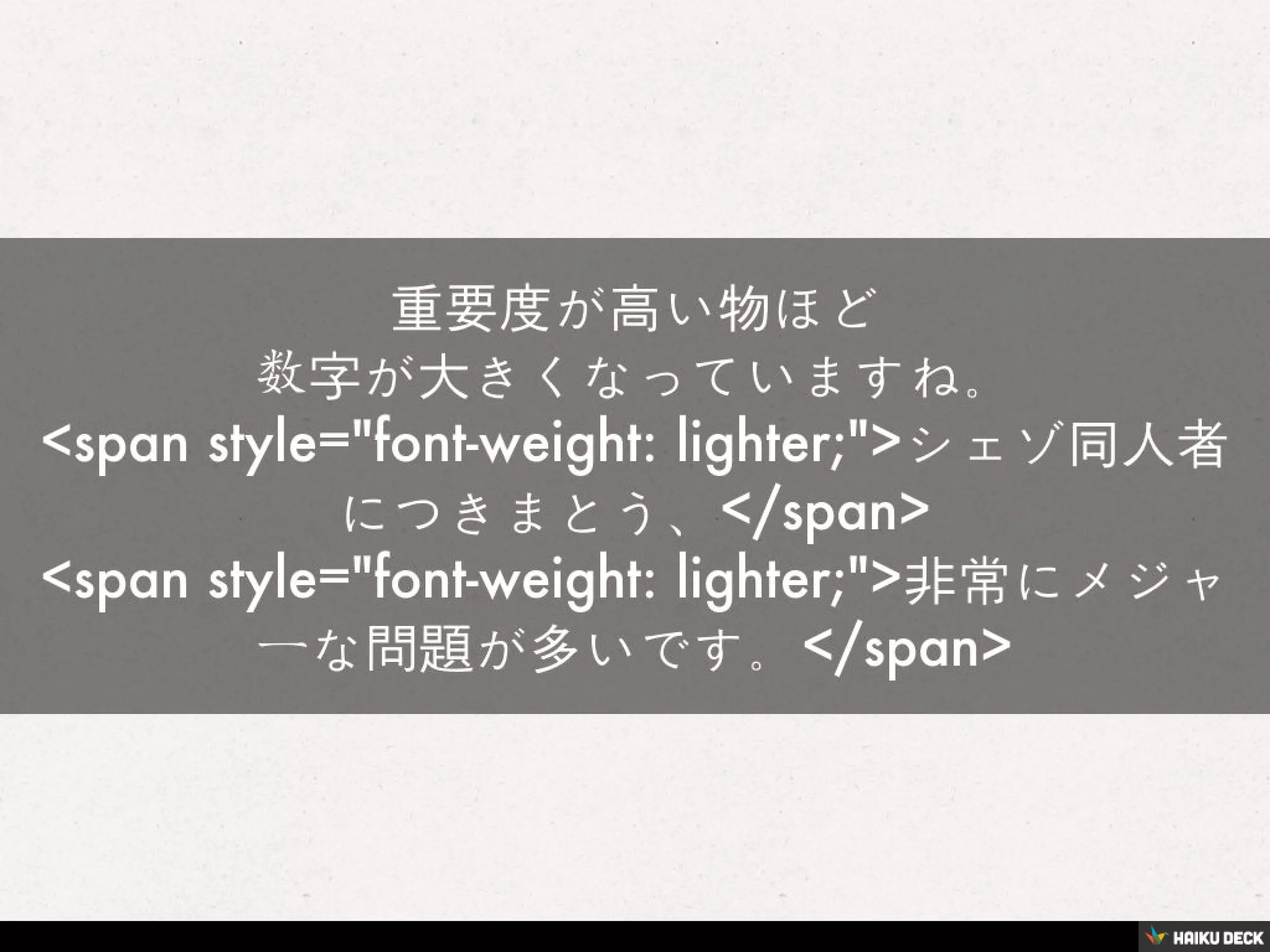 シェゾ・ウィグィィ論