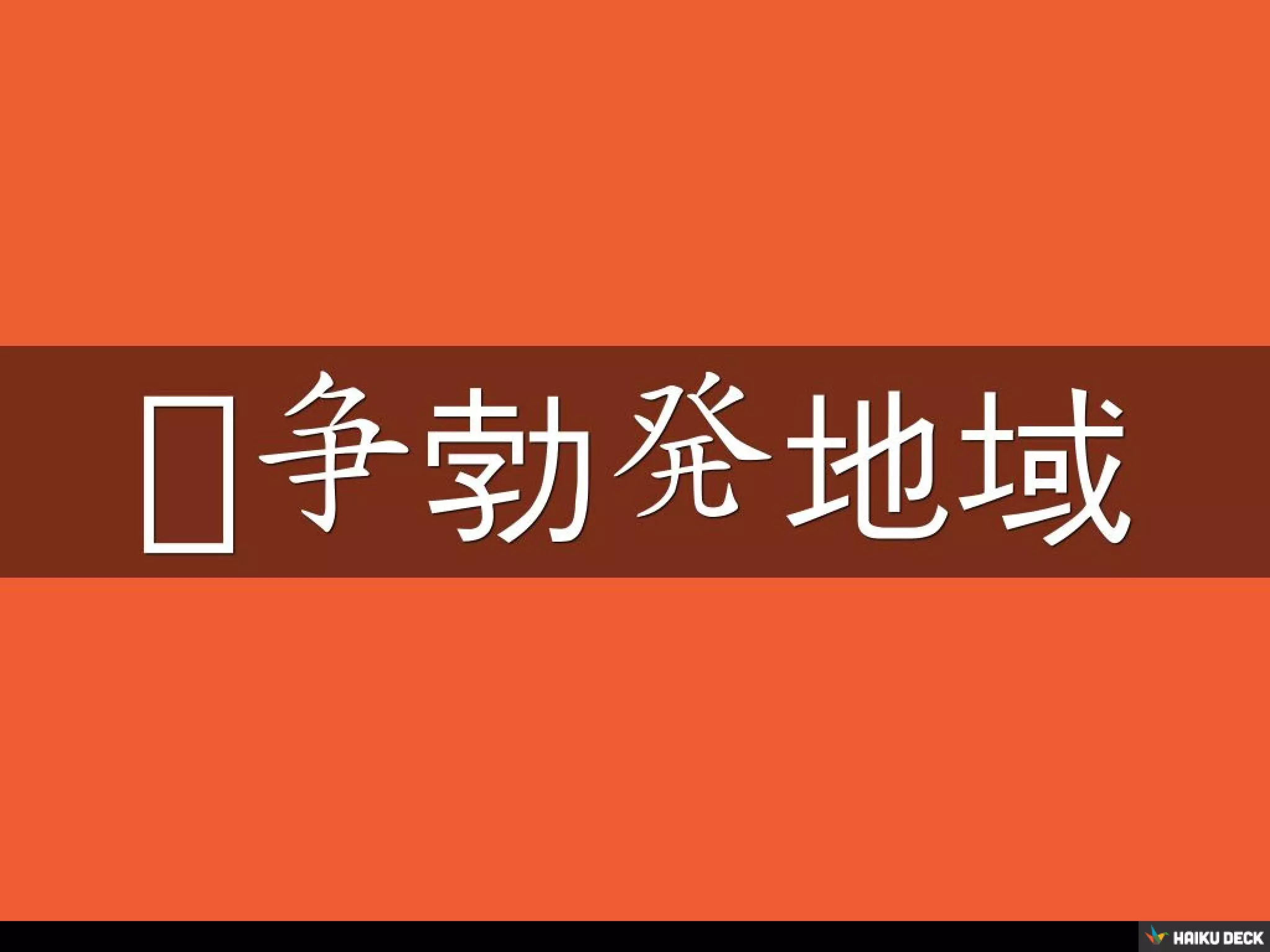 シェゾ・ウィグィィ論