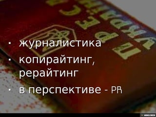 АННА ВИНКОВСКАЯ