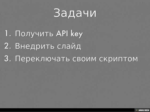 slideshare api