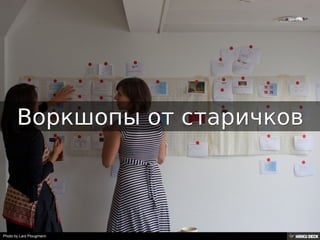 Photo by Lars Plougmann
 