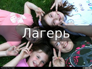 Photo by Kels Photo Images
 