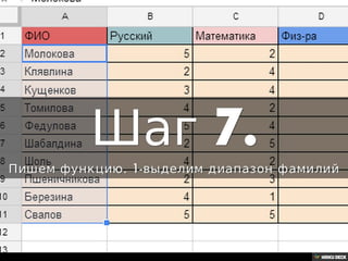 Решение задачи с помощью Google таблиц