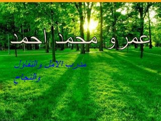 ‫مدرب‬‫االمل‬‫والتفاؤل‬
‫والنجاح‬
 