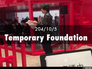 ヨコハマトリエンナーレ