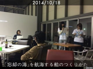 ヨコハマトリエンナーレ