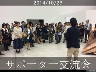 ヨコハマトリエンナーレ