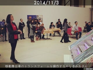 ヨコハマトリエンナーレ