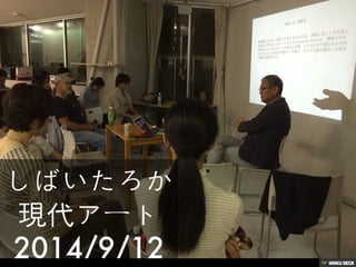 ヨコハマトリエンナーレ