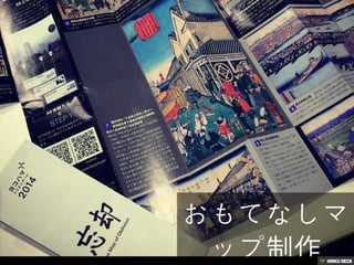 ヨコハマトリエンナーレ