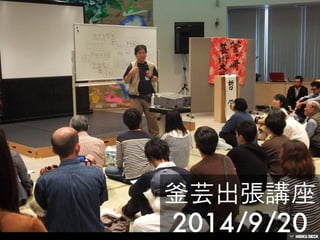 ヨコハマトリエンナーレ