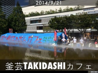 ヨコハマトリエンナーレ