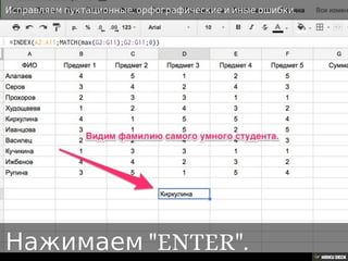 Решение задачи с помощью таблиц Google.
