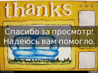 Решение задачи с помощью таблиц Google.