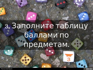 Решение задачи с помощью таблиц Google.