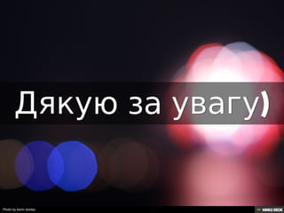 Що таке комп'ютер?