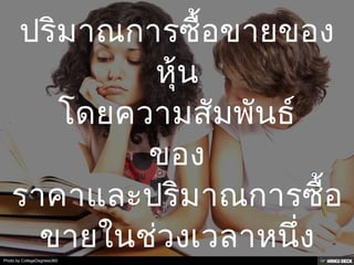 Photo by CollegeDegrees360
 