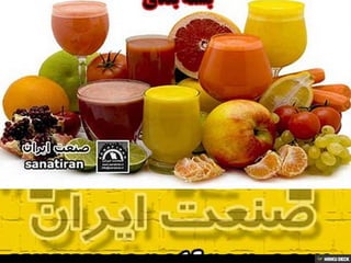 صنعت ایران