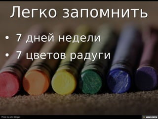 Photo by John-Morgan
 