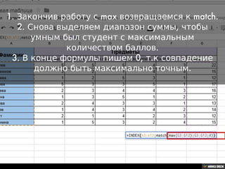 Решение задачи с помощью таблиц google.