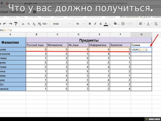 Решение задачи с помощью таблиц google.