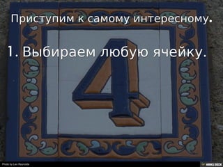 Решение задачи с помощью таблиц google.