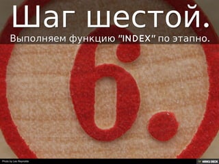 Решение задачи с помощью Google таблиц.