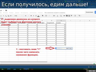 Решение задачи с помощью Google таблиц.