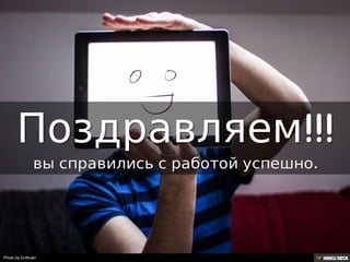 Решение задачи с помощью Google таблиц.