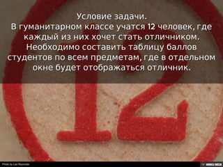 Решение задачи с помощью Google таблиц.