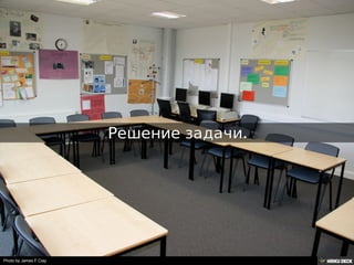 Решение задачи с помощью Google таблиц.