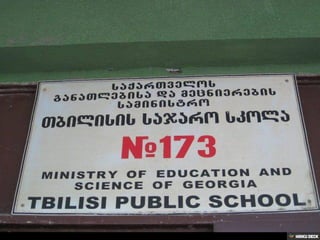 173 public school