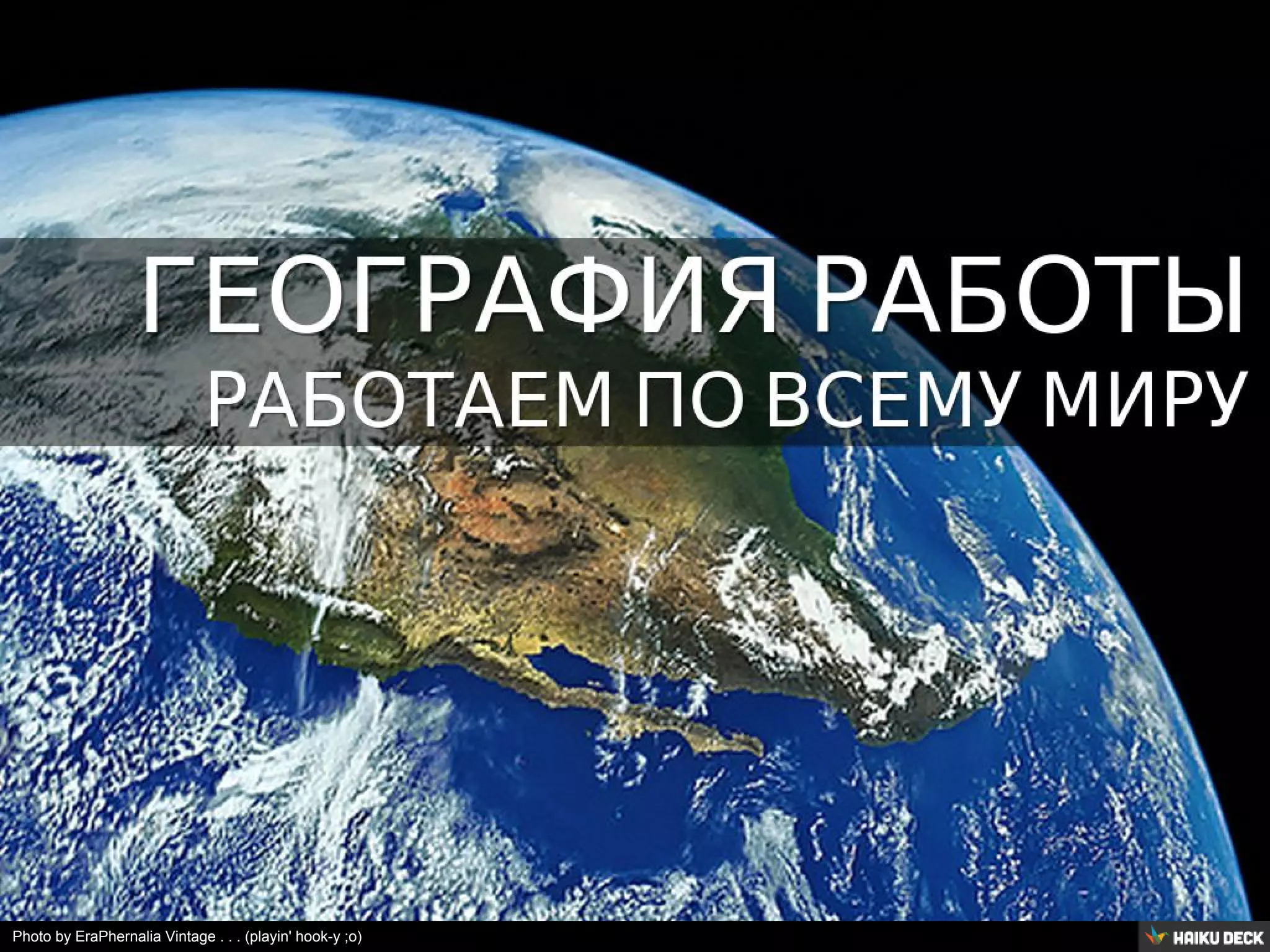 Photo by EraPhernalia Vintage . . . (playin' hook-y ;o)
 