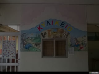 Welcome to our school